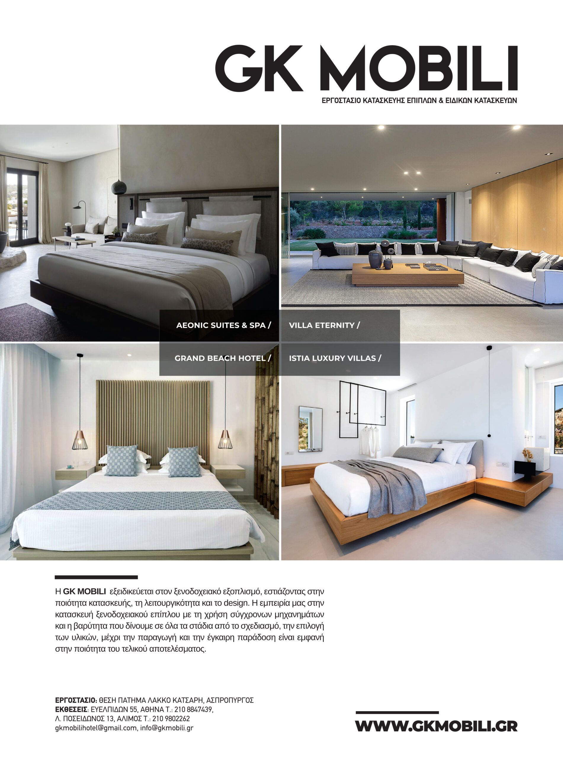 ΜΥΚONOS VILLAS MAGAZINE 